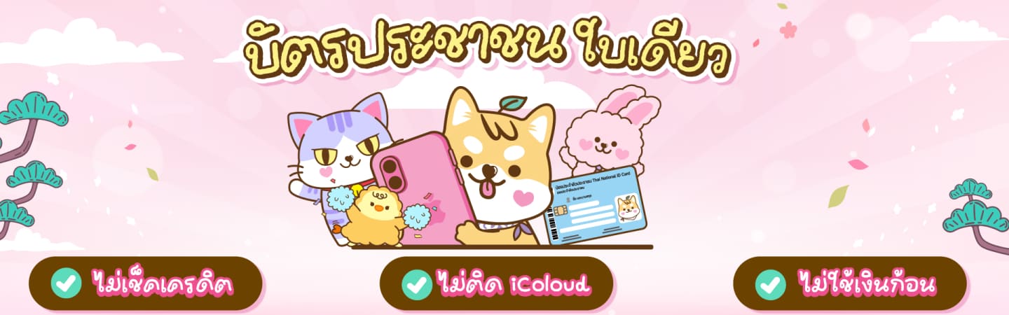 Shiba website promotion banner 2